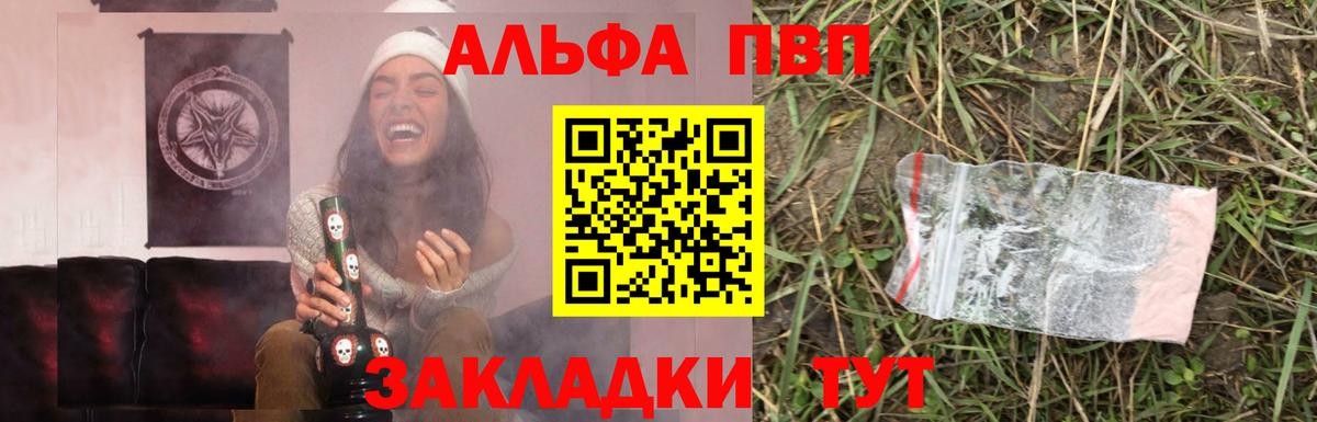 Alpha PVP Crystall Сорочинск