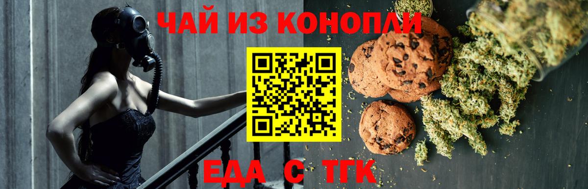 Сорочинск  Canna-Cookies конопля  Вход с VPN 