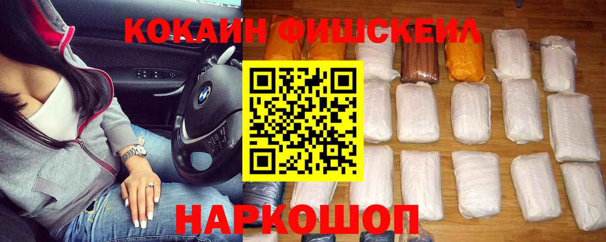 Кокаин 99% Сорочинск