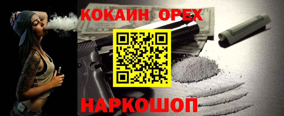 Cocaine Fish Scale  КОКАИН  Сорочинск  Вход с VPN  Кокаин FishScale 