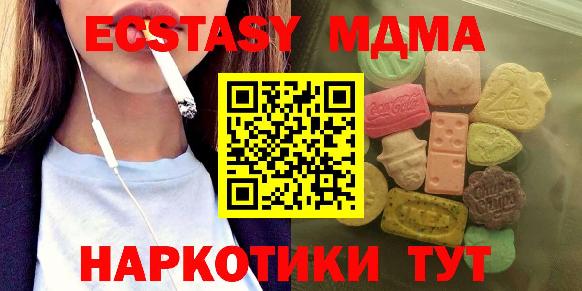 Ecstasy круглые Сорочинск