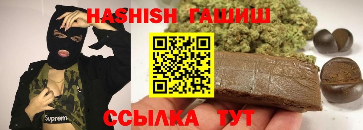 Сорочинск  Гашиш 40% ТГК  Вход с VPN 