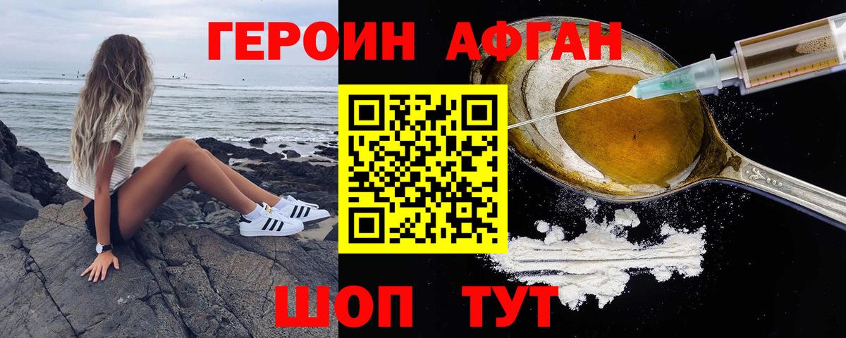 Героин белый  Вход с VPN  ГЕРОИН  Сорочинск 
