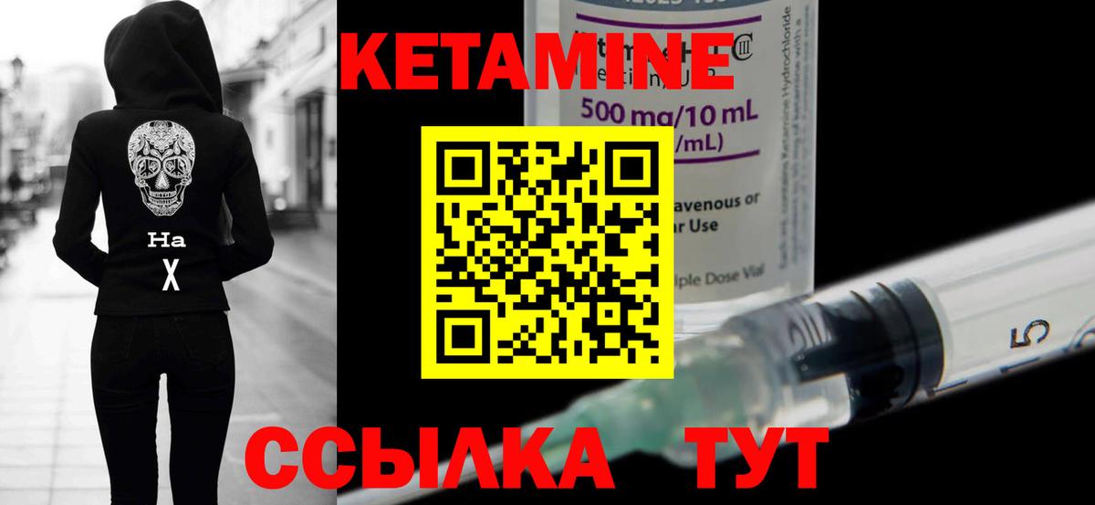 КЕТАМИН VHQ  Вход с VPN  Кетамин ketamine  Сорочинск 