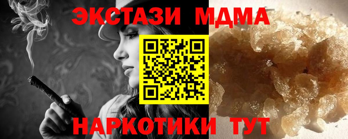 MDMA VHQ  Вход с VPN  Сорочинск  МДМА VHQ 