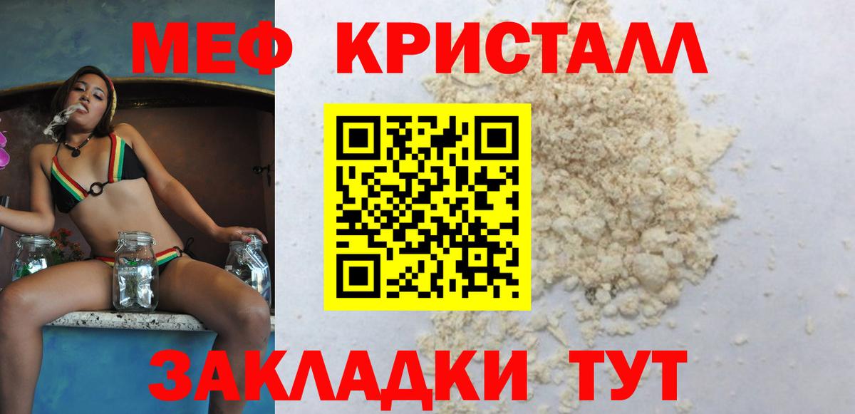 Мефедрон  хочу наркоту  МЯУ-МЯУ  Сорочинск  Вход с VPN  МЯУ-МЯУ 4 MMC  МЯУ-МЯУ VHQ 