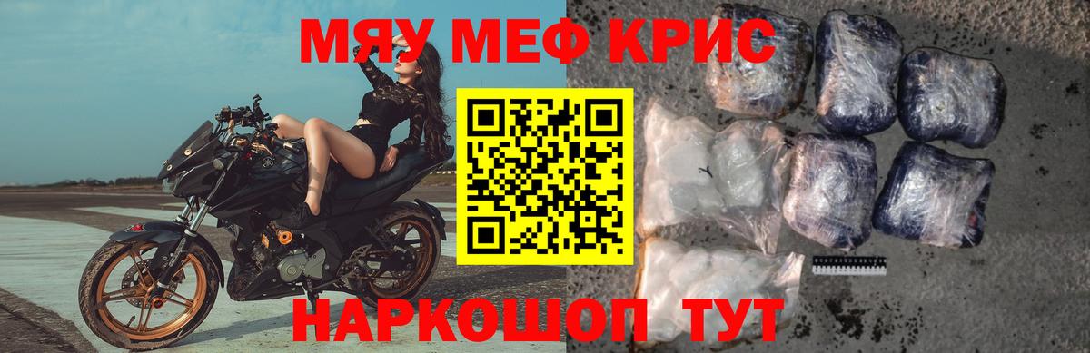 Мефедрон кристаллы Сорочинск