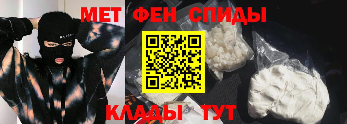 МЕТАМФЕТАМИН витя Сорочинск