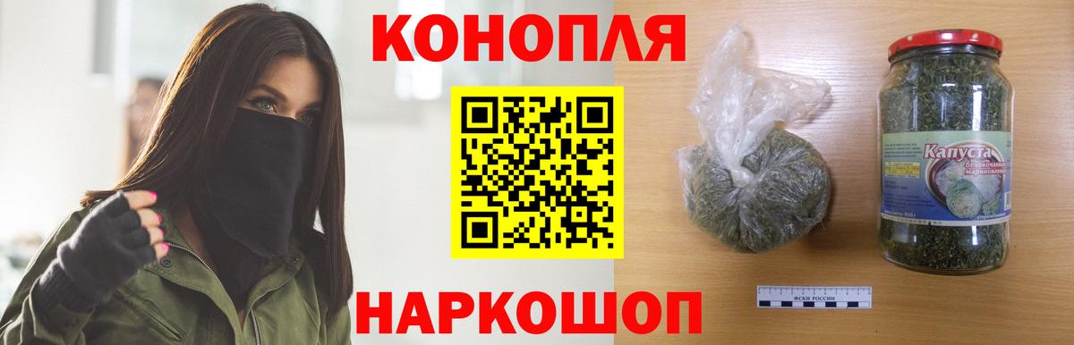 Канабис семена Сорочинск